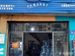 水老官水來(lái)了配送中心 - 長(zhǎng)沙市桶裝水站