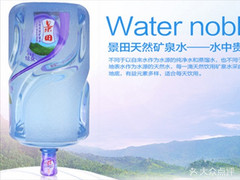 景田桶裝水（五羊店） - 廣州市桶裝水站