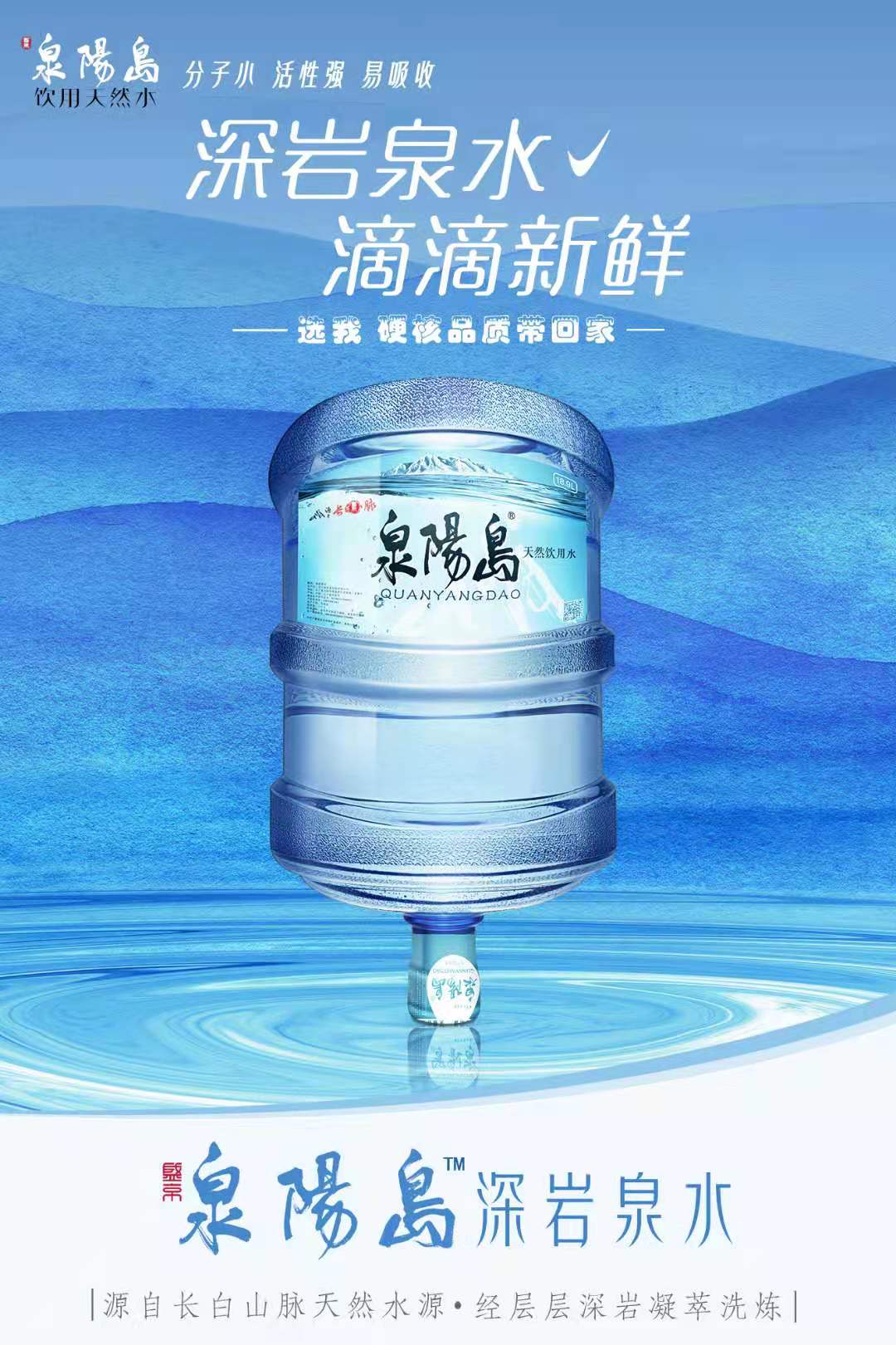 渭河水站 - 沈陽市桶裝水站
